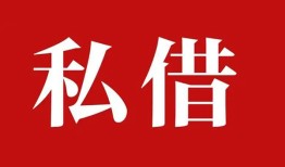 北京24空放私借民间借贷-北京24短借私人-北京24线下贷款