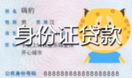 北京24私人借钱当天拿钱-北京24私借空放直接上门-北京24借款当天放款水钱