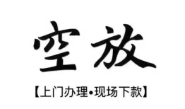 北京24小额贷款当天放款-北京24民间借贷私人放款-北京24小额贷款当天放款