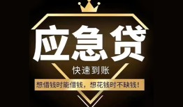 北京2424小时上门放款-北京24私人借钱怎么收费-北京24借钱