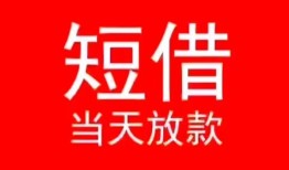 北京24私人正规借贷-北京24信用贷款办理-北京24个人上门小额贷款