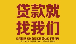 北京24无抵押私借空放-北京24私借空放当场拿钱-北京24无抵押私人贷款