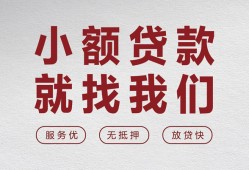 北京24个人短借-北京24小额贷款-北京24个人身份证借私借
