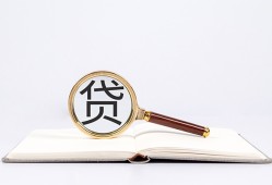 北京24借钱急用-北京24小额短借-北京24借贷私人