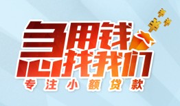 北京24短借公证-北京24民间借贷无视黑白-北京24民间借贷款