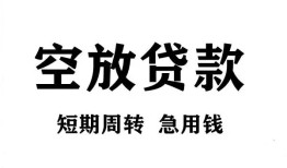 北京24全天候办理借款-北京24贷款只要身份证-北京24小额贷款