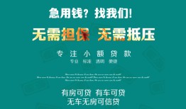 北京24私人借贷放款-北京24贷款私借空放-北京24个人私借