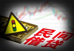 北京24个人私借-北京24哪里可以民间借贷-北京24靠谱私人借钱