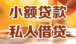 北京24短借空放-北京24借钱借款-北京24民间贷款