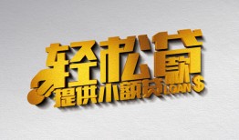 北京24靠谱个人借钱-北京24哪里有私人借贷-北京24私借空放短借
