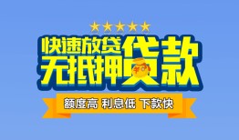北京24无抵押私借空放-北京24借私借-北京24应急贷款
