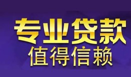 北京24短期空放小额贷款-北京24私借空放短借-北京24个人空放