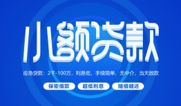 北京24贷款公司电话号码-北京24个人贷款小额贷款-北京24身份证小额贷款