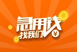 北京24身份证贷款分期-北京24私借空放当场拿钱-北京24私借贷款