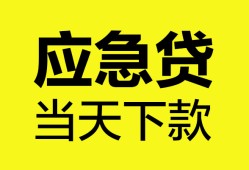 北京24民间短借-北京24身份证抵押贷款-北京24无抵押身份证贷款