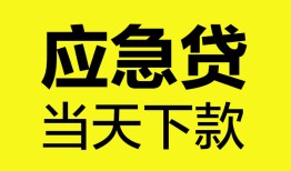 北京24民间短借-北京24身份证抵押贷款-北京24无抵押身份证贷款