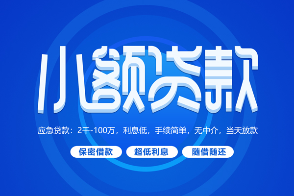 北京24贷款公司电话号码