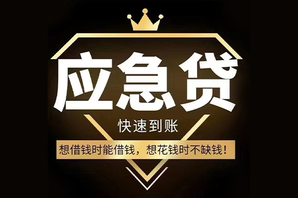 北京24小额贷款官网