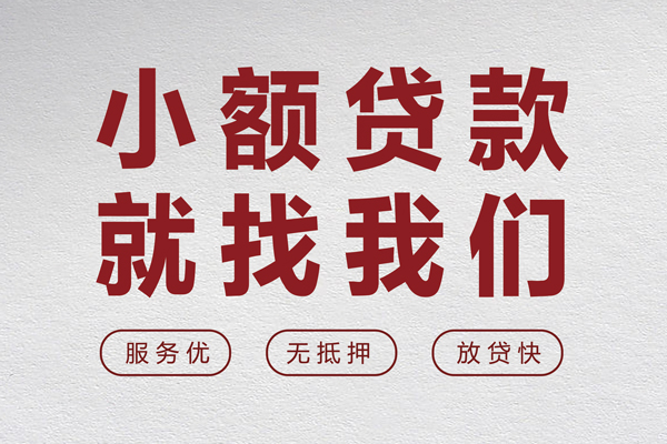 北京24个人短借