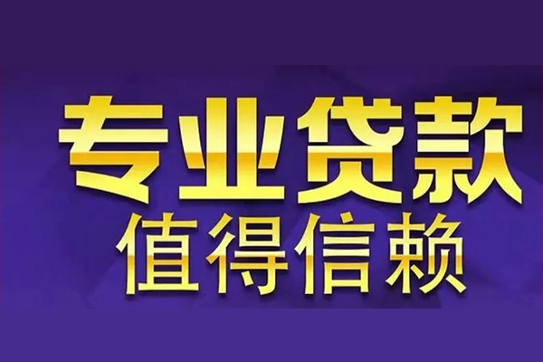北京24短期空放小额贷款