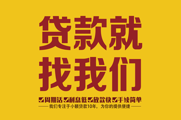 北京24无抵押私借空放