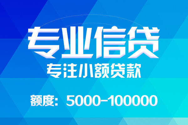 北京24空放贷款当天下款