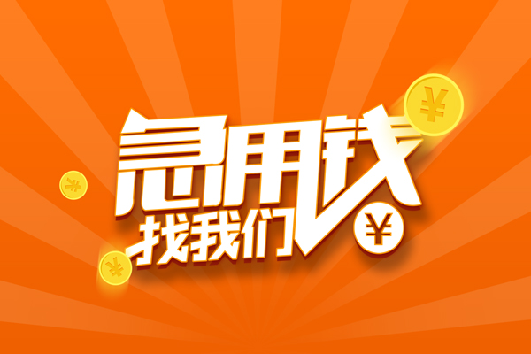 北京24身份证贷款分期