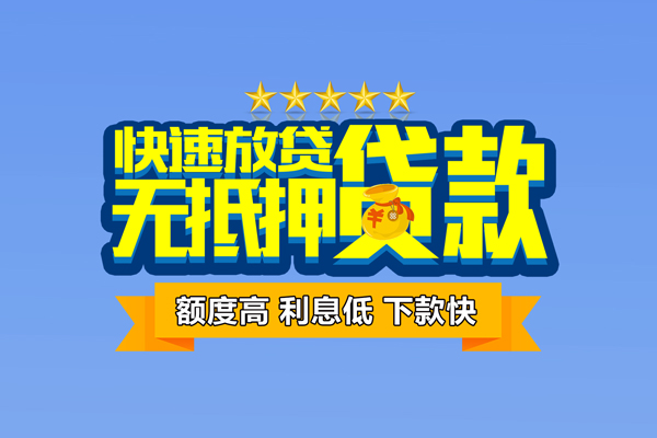 北京24无抵押私借空放