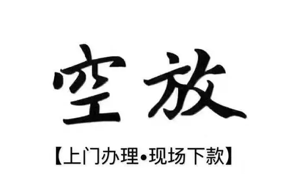 北京24小额贷款当天放款