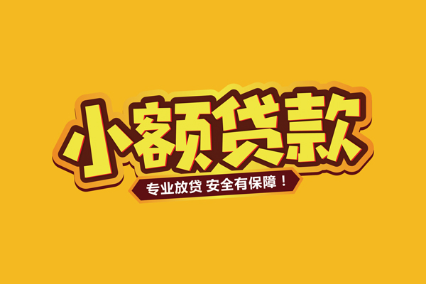 北京24私借