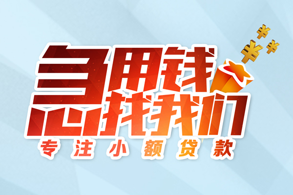 北京24短借公证